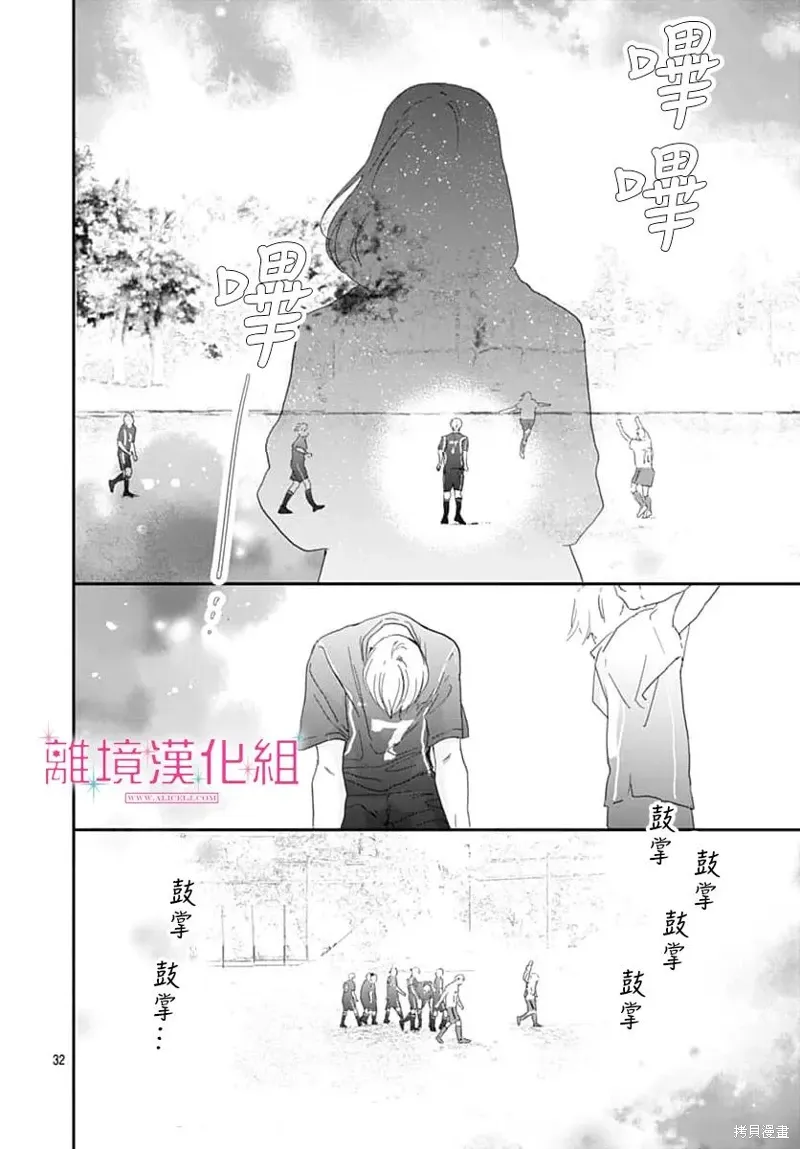 第46话 第32页