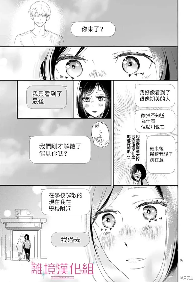 第46话 第35页