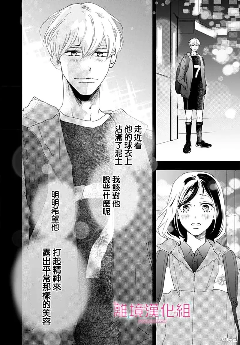 第46话 第36页