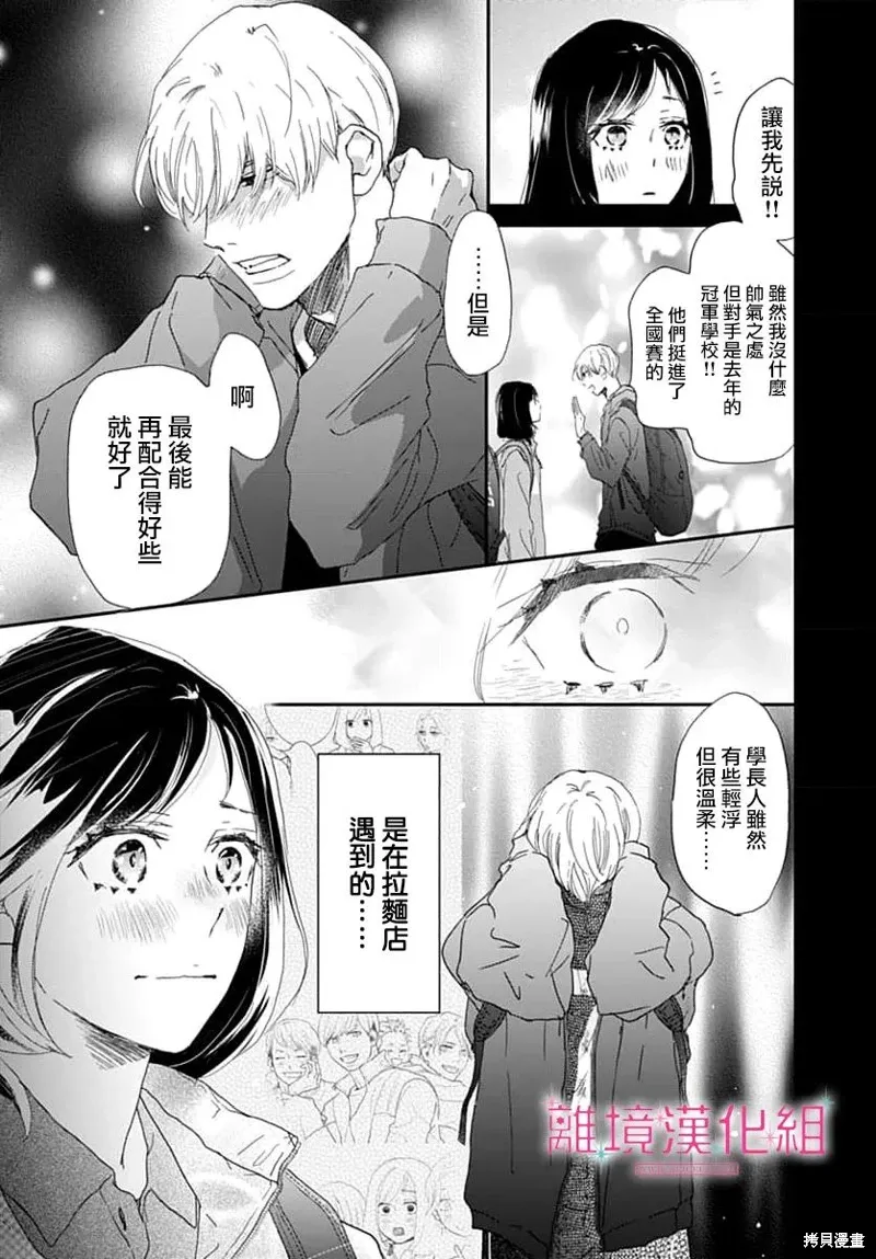 第46话 第37页