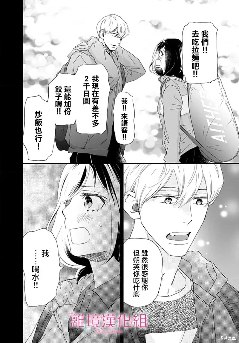 第46话 第38页