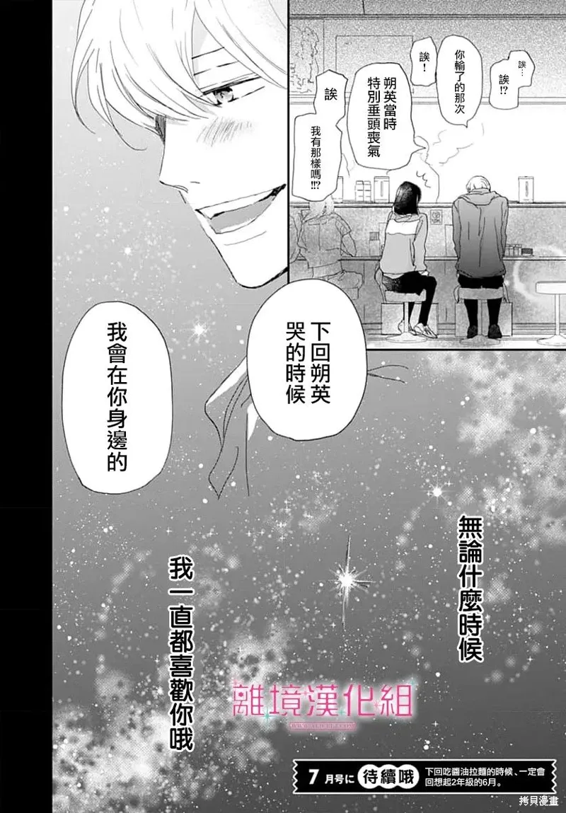 第46话 第42页