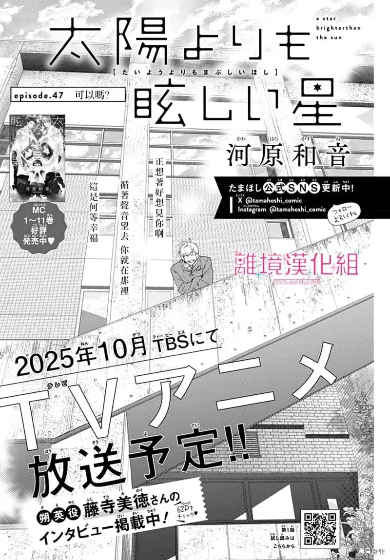 第47话 第1页