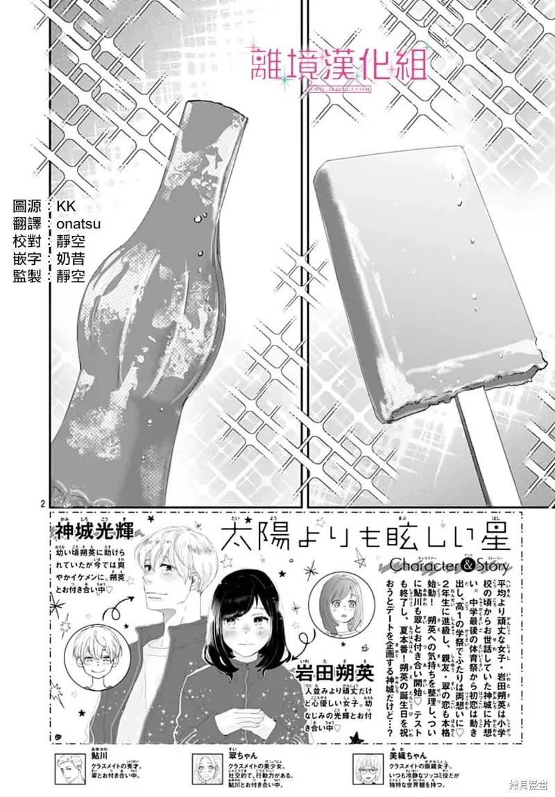第47话 第2页