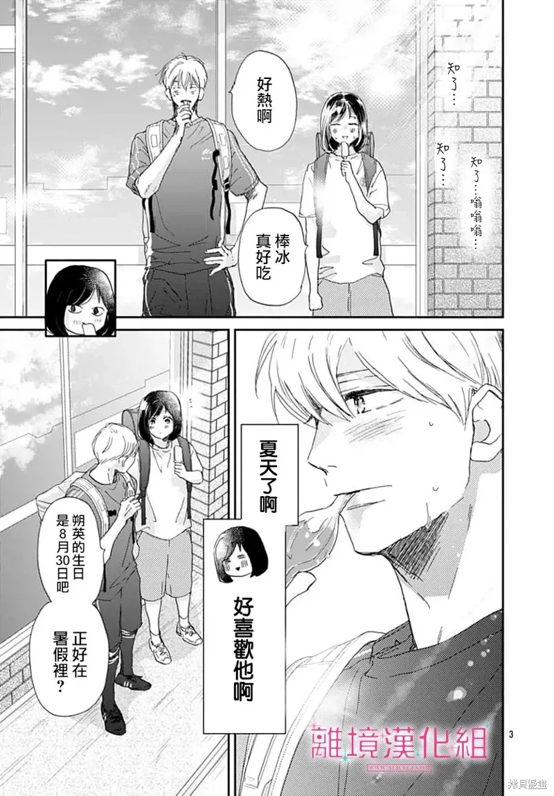 第47话 第3页