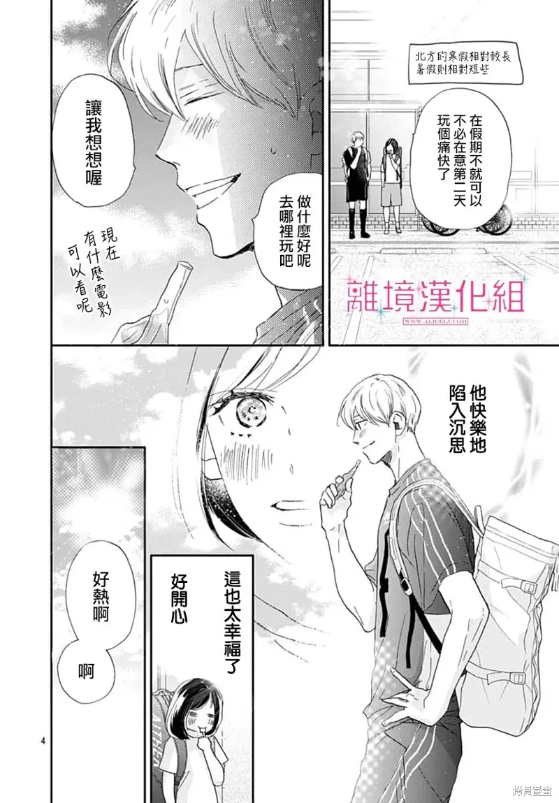 第47话 第4页