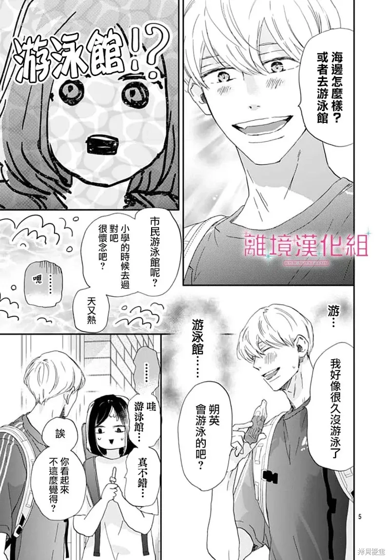 第47话 第5页
