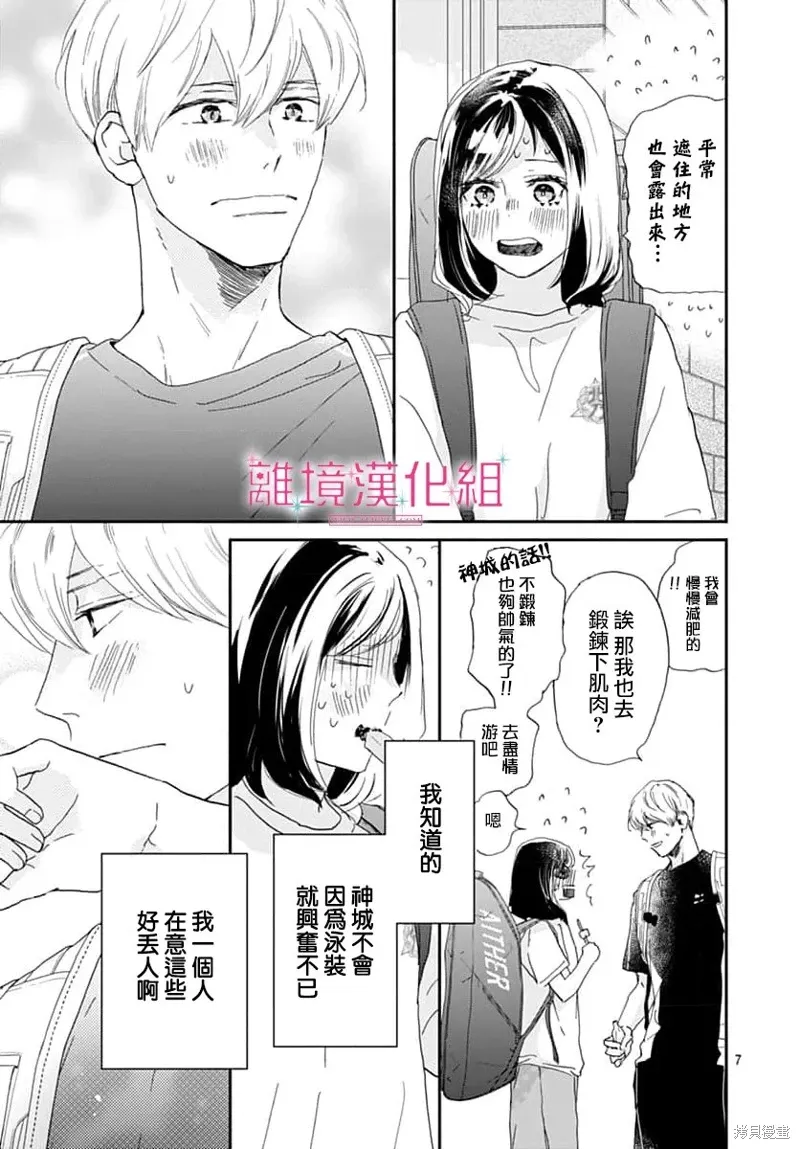 第47话 第7页