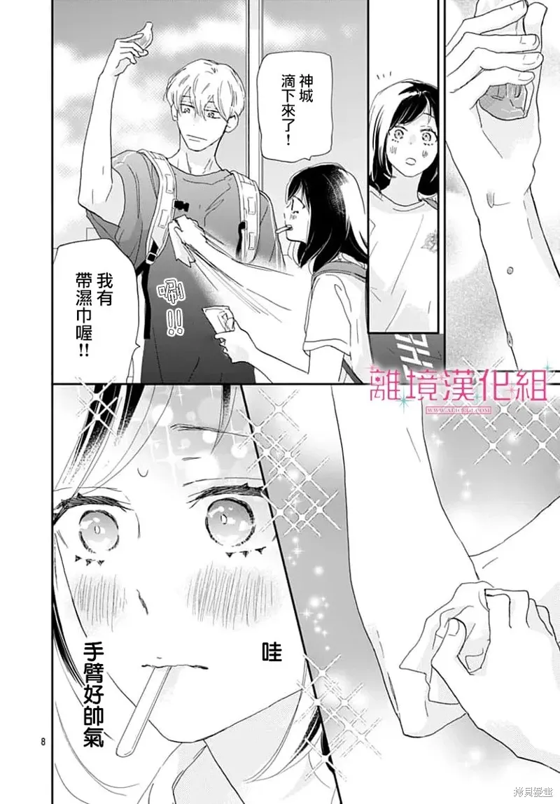 第47话 第8页