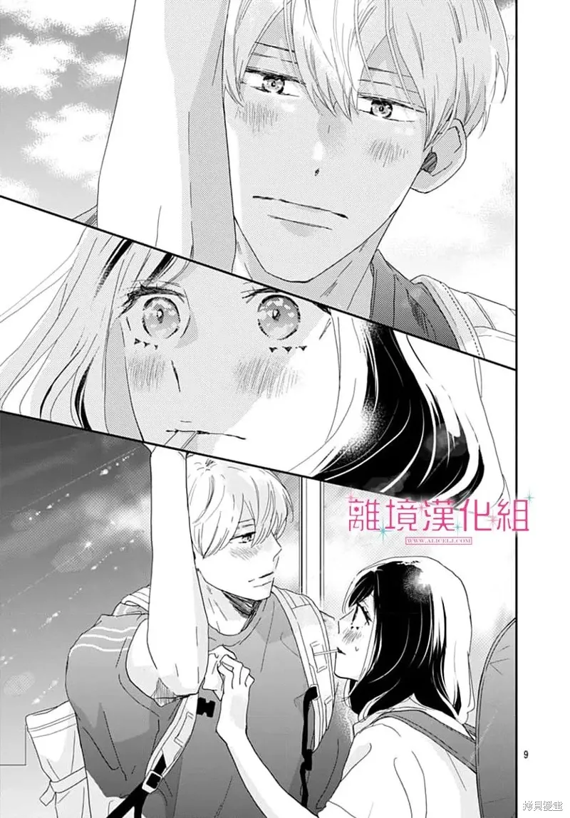 第47话 第9页