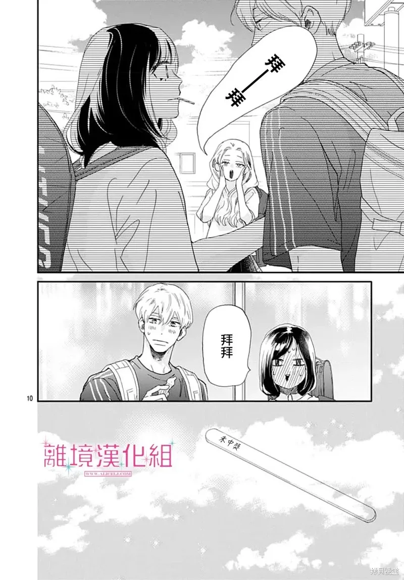 第47话 第10页
