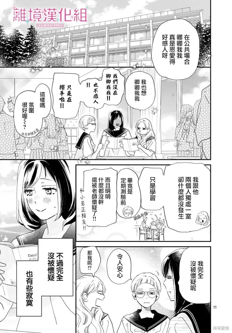 第47话 第11页