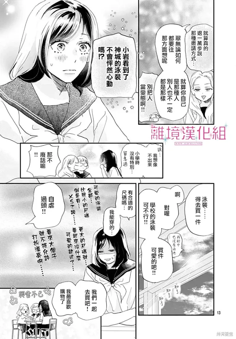 第47话 第13页