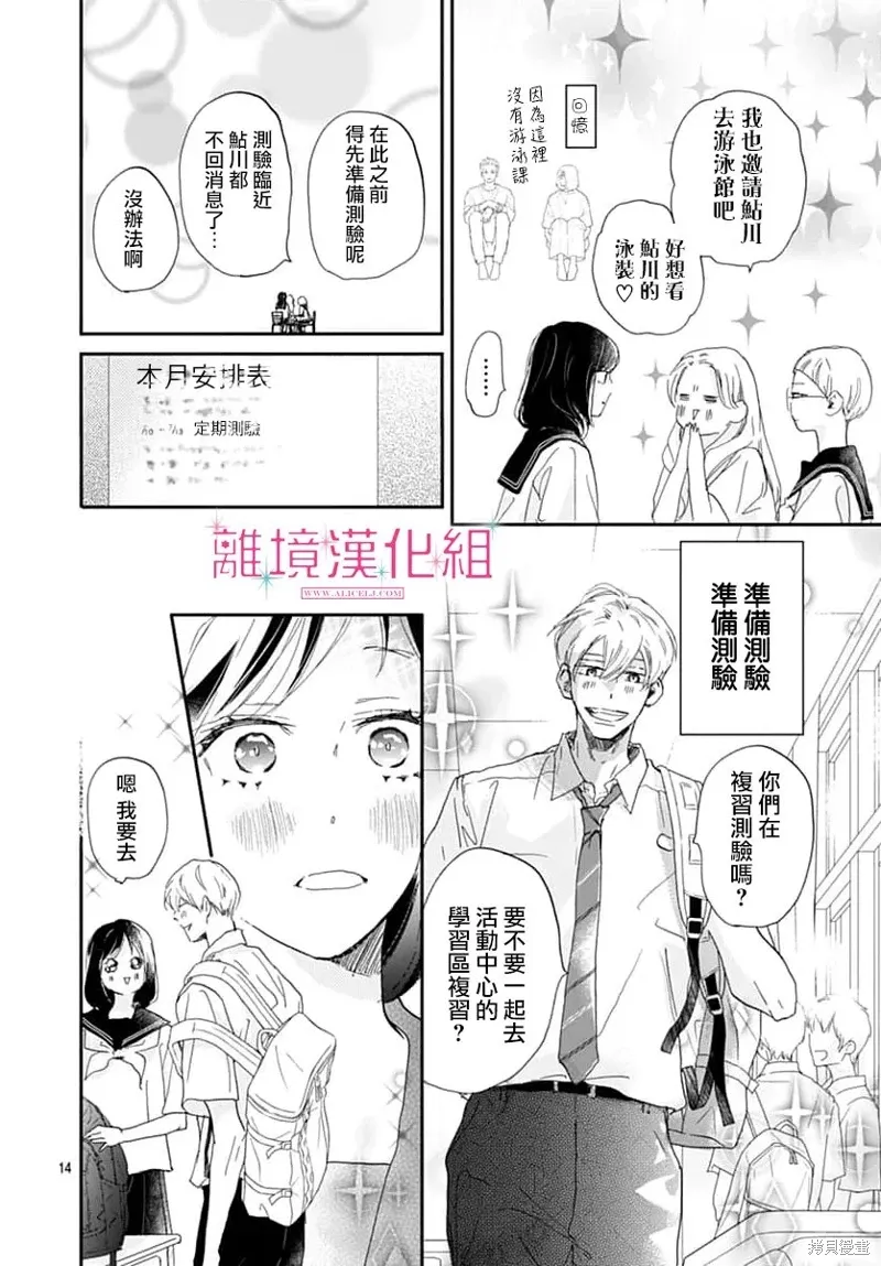 第47话 第14页