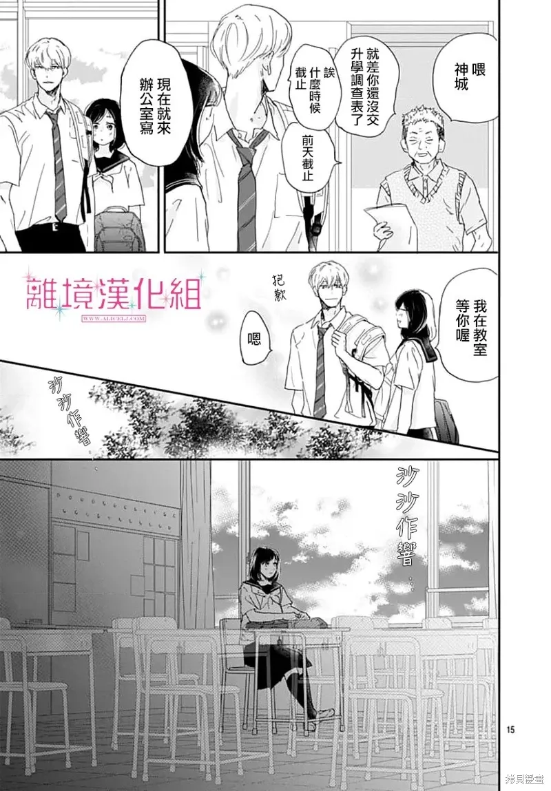 第47话 第15页