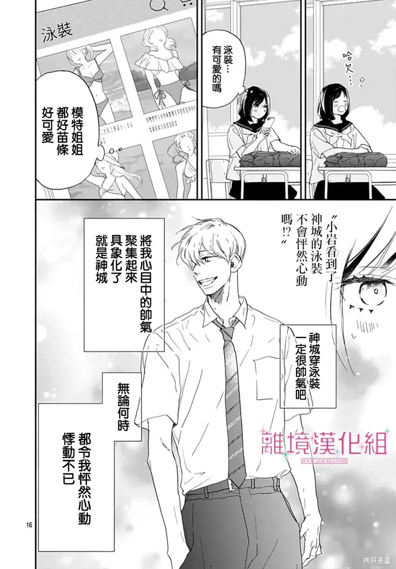 第47话 第16页