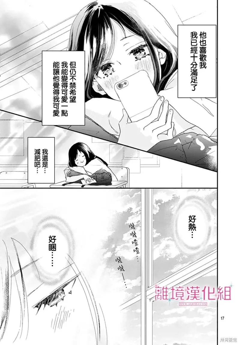 第47话 第17页