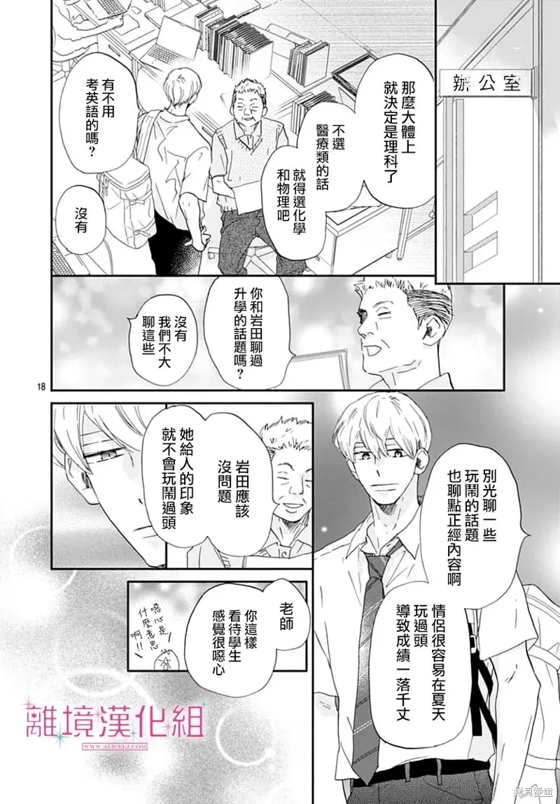 第47话 第18页