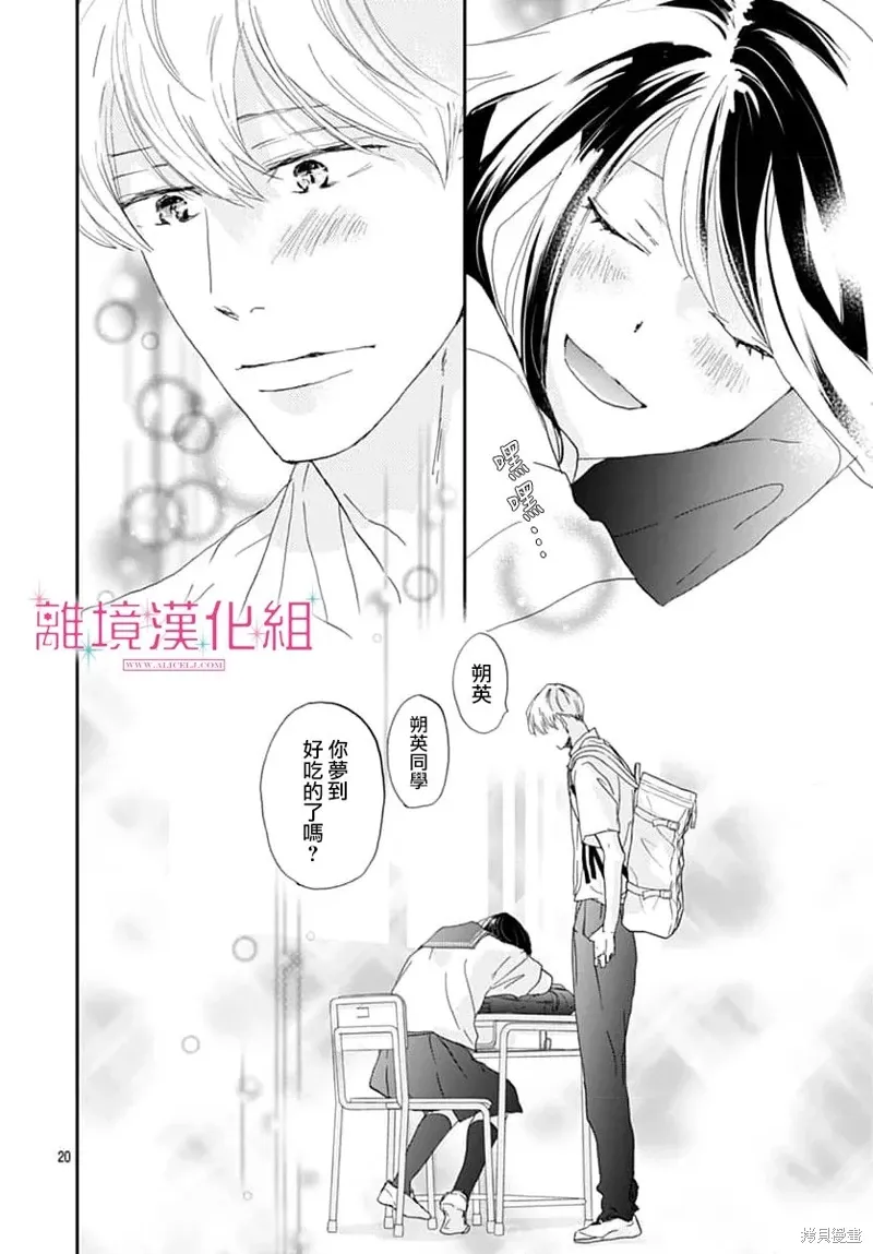 第47话 第20页