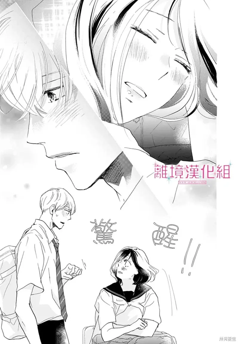 第47话 第21页