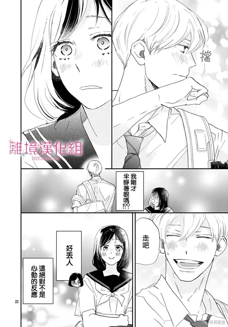 第47话 第22页