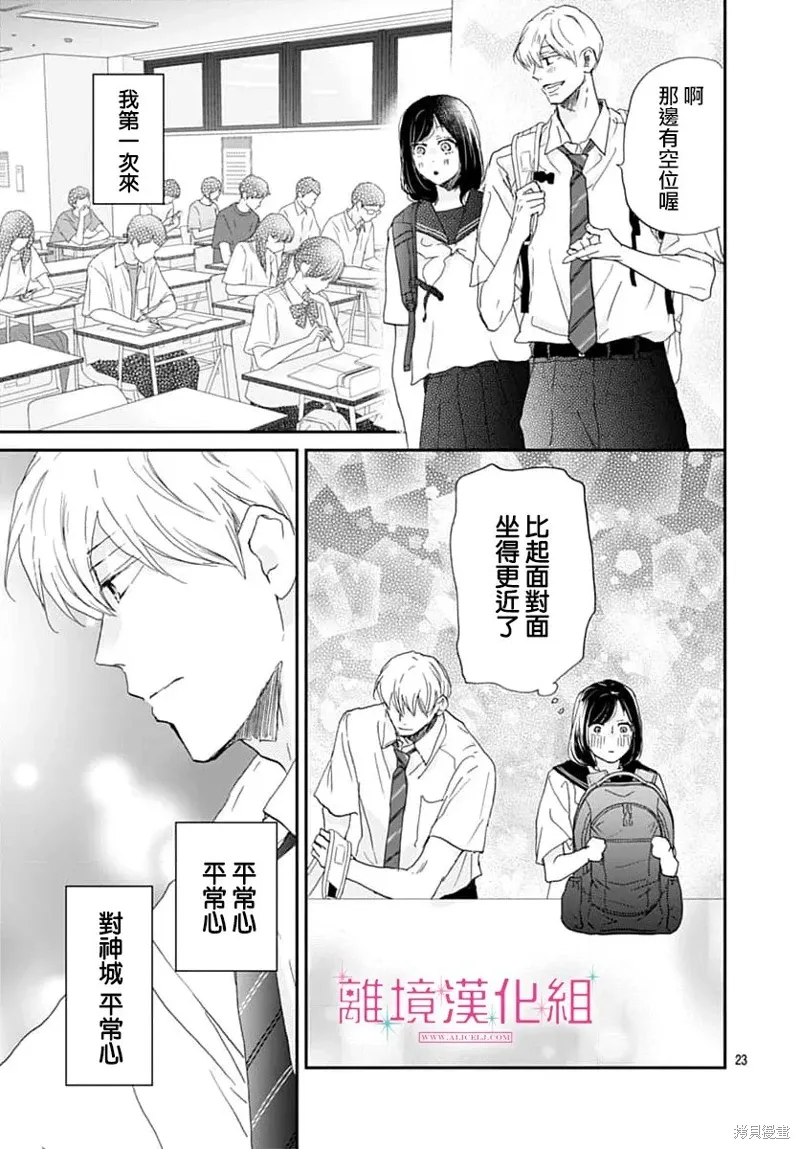第47话 第23页