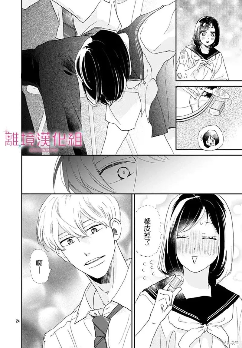 第47话 第24页