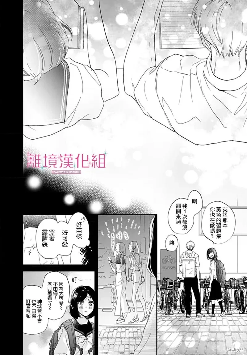 第47话 第26页