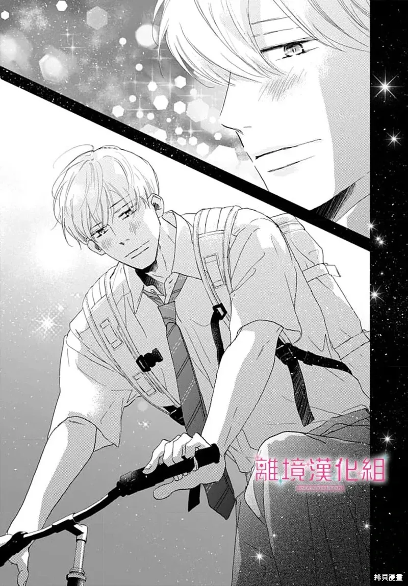 第47话 第31页