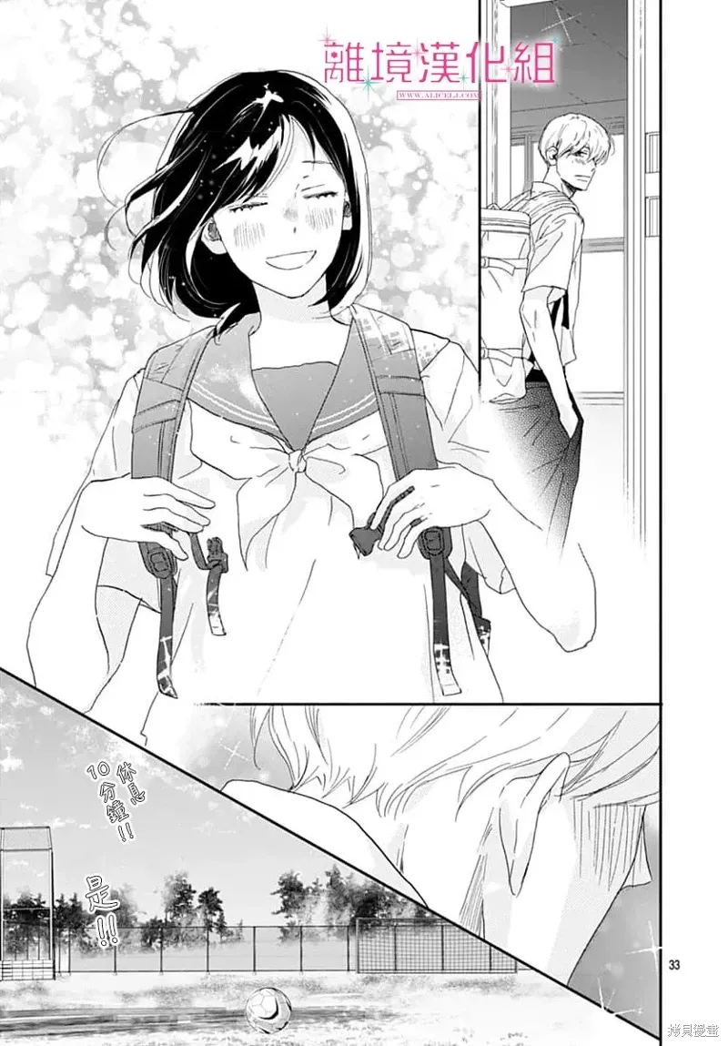 第47话 第33页
