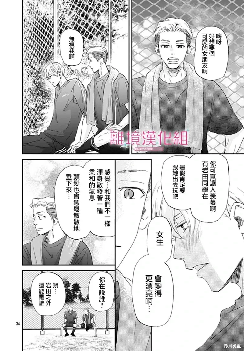第47话 第34页