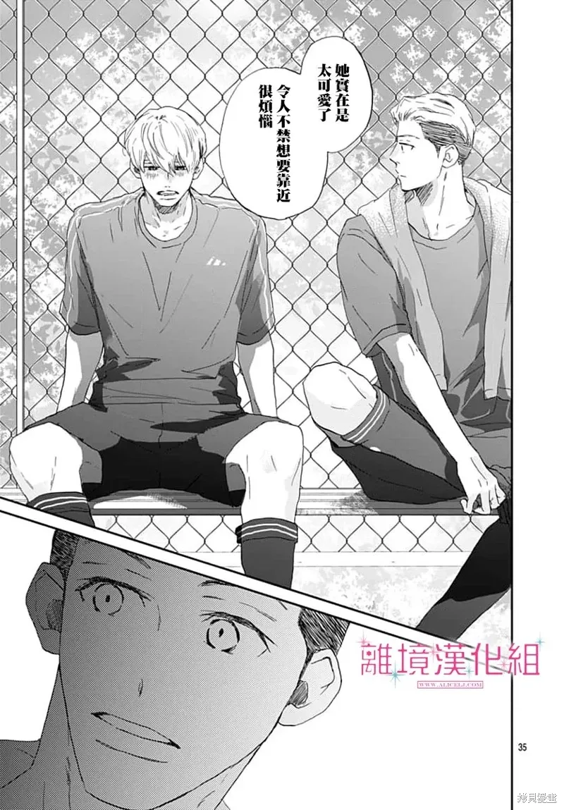 第47话 第35页