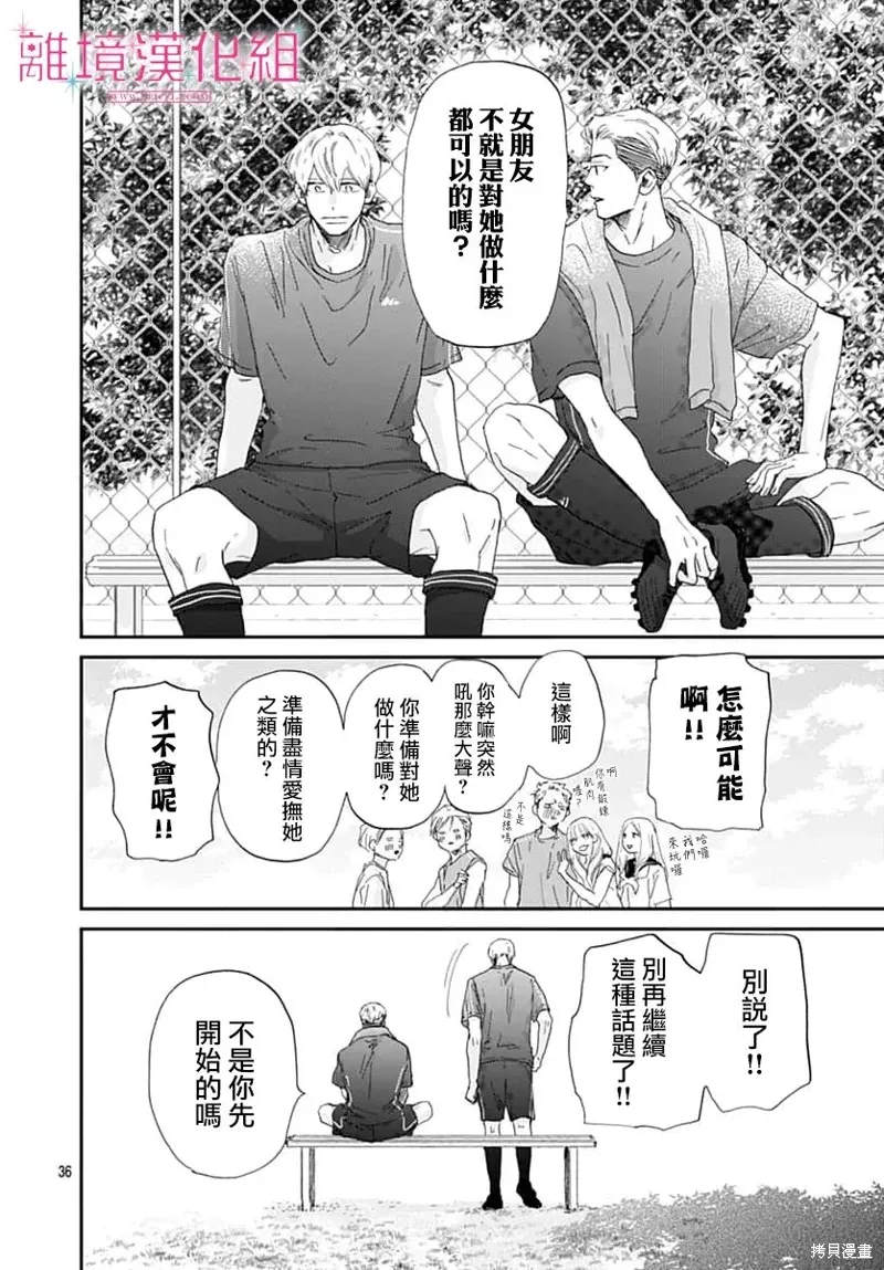 第47话 第36页
