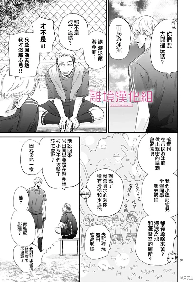 第47话 第37页
