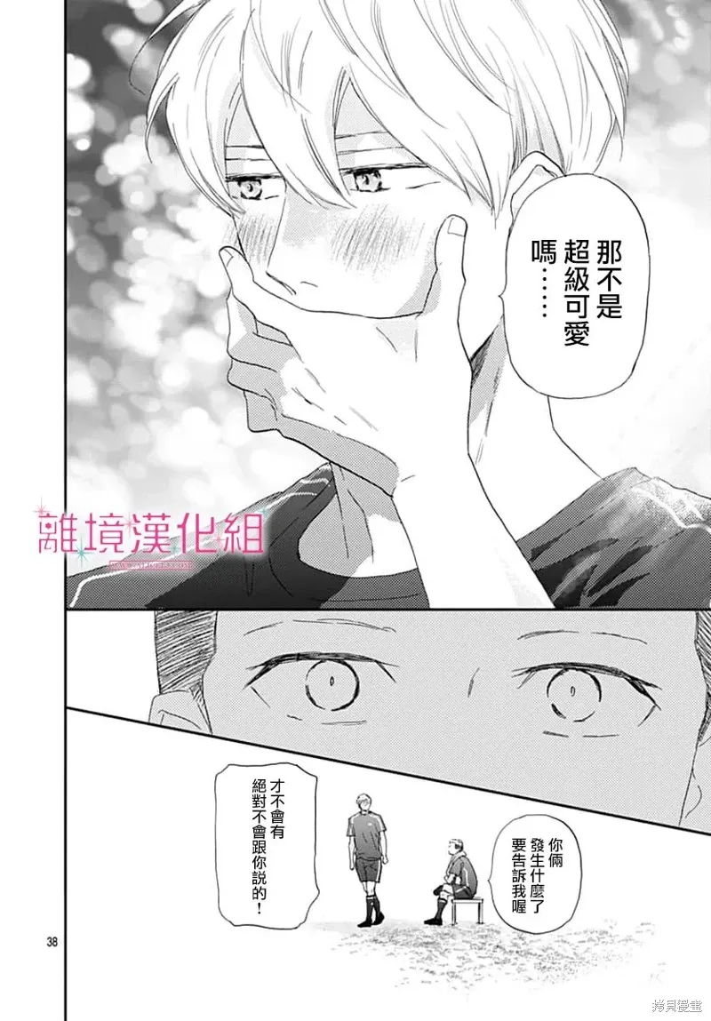第47话 第38页