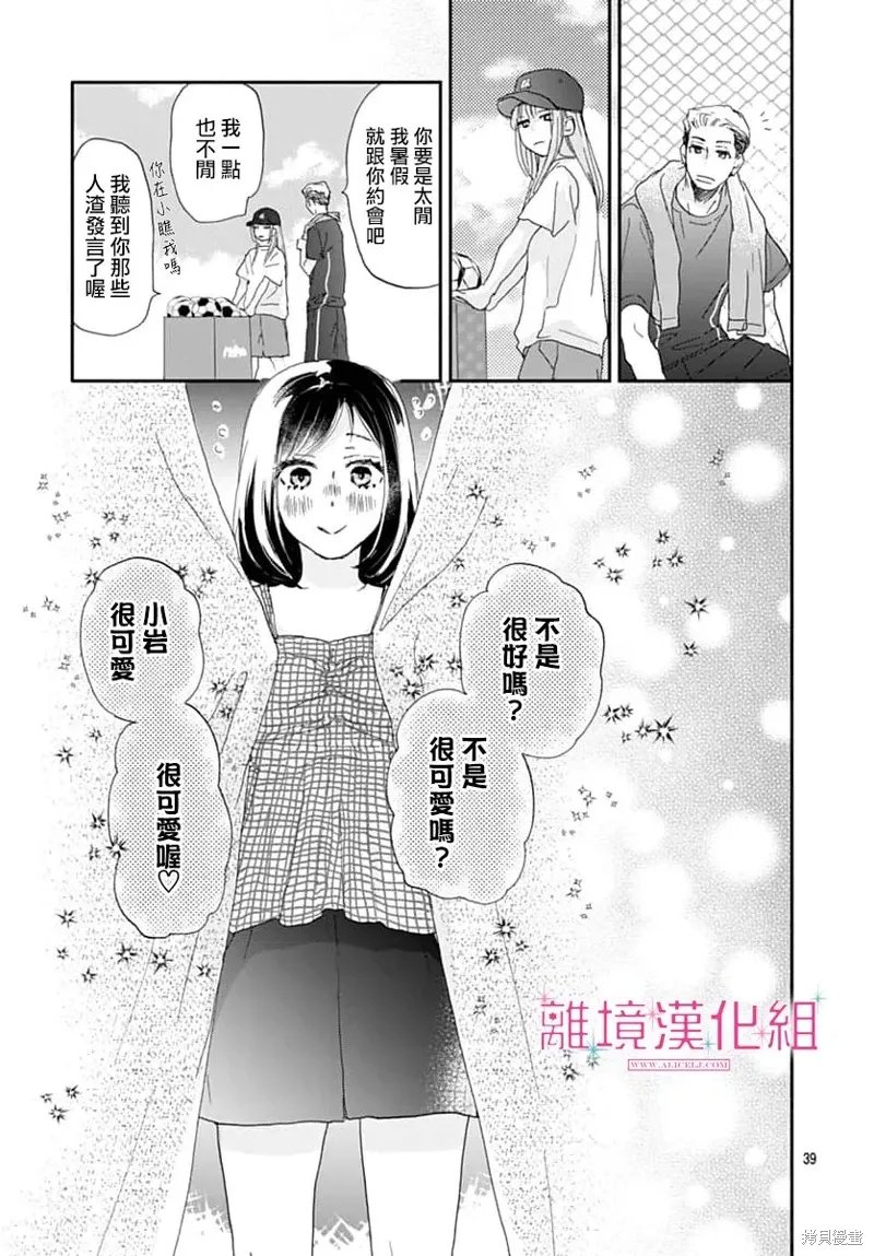 第47话 第39页