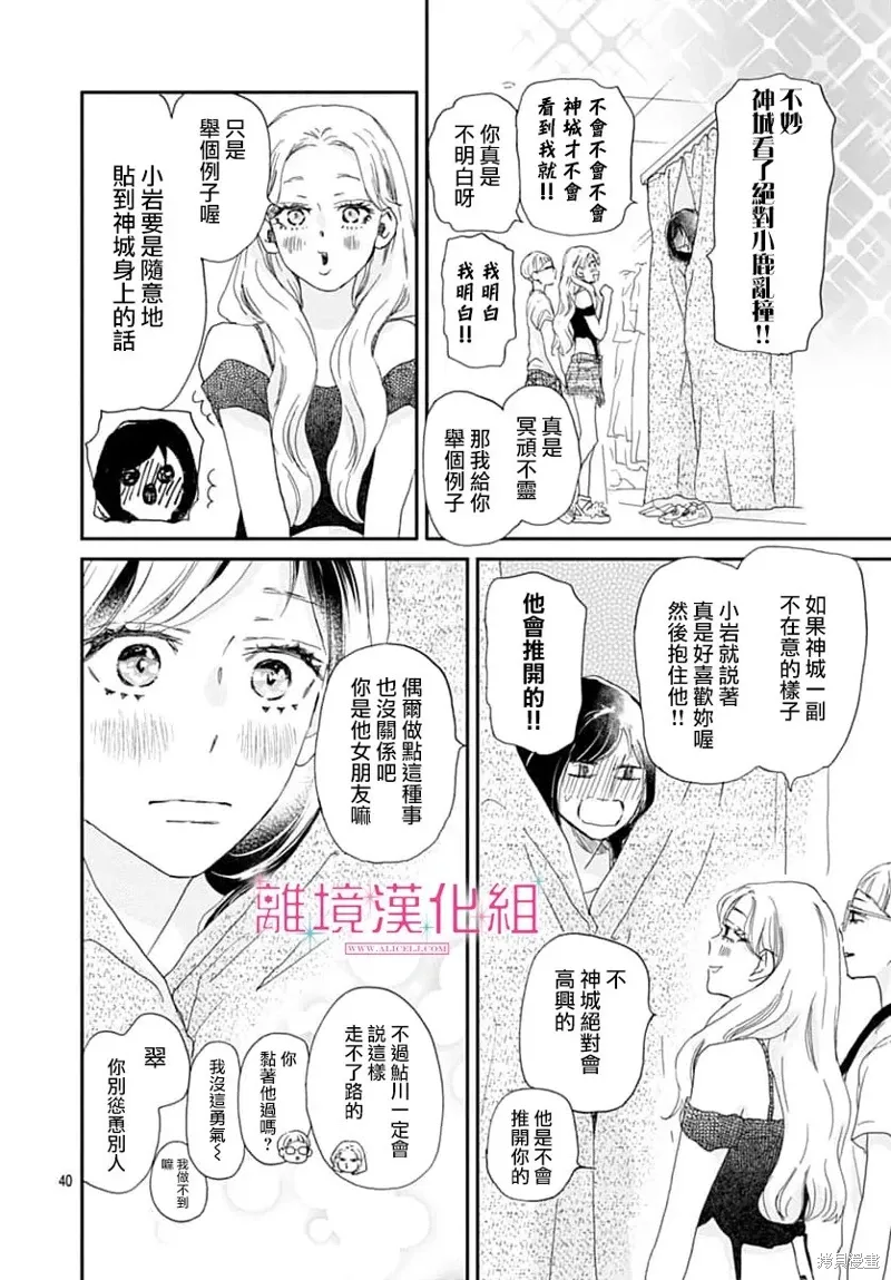 第47话 第40页