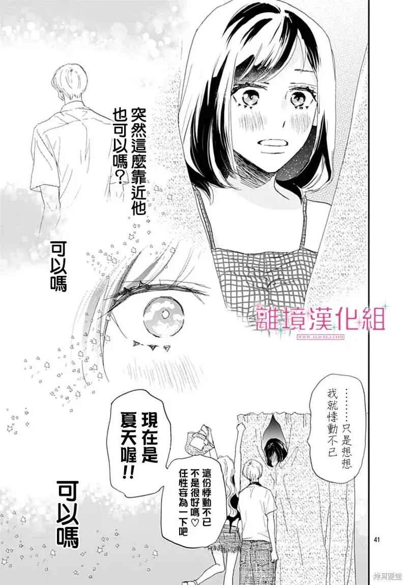 第47话 第41页