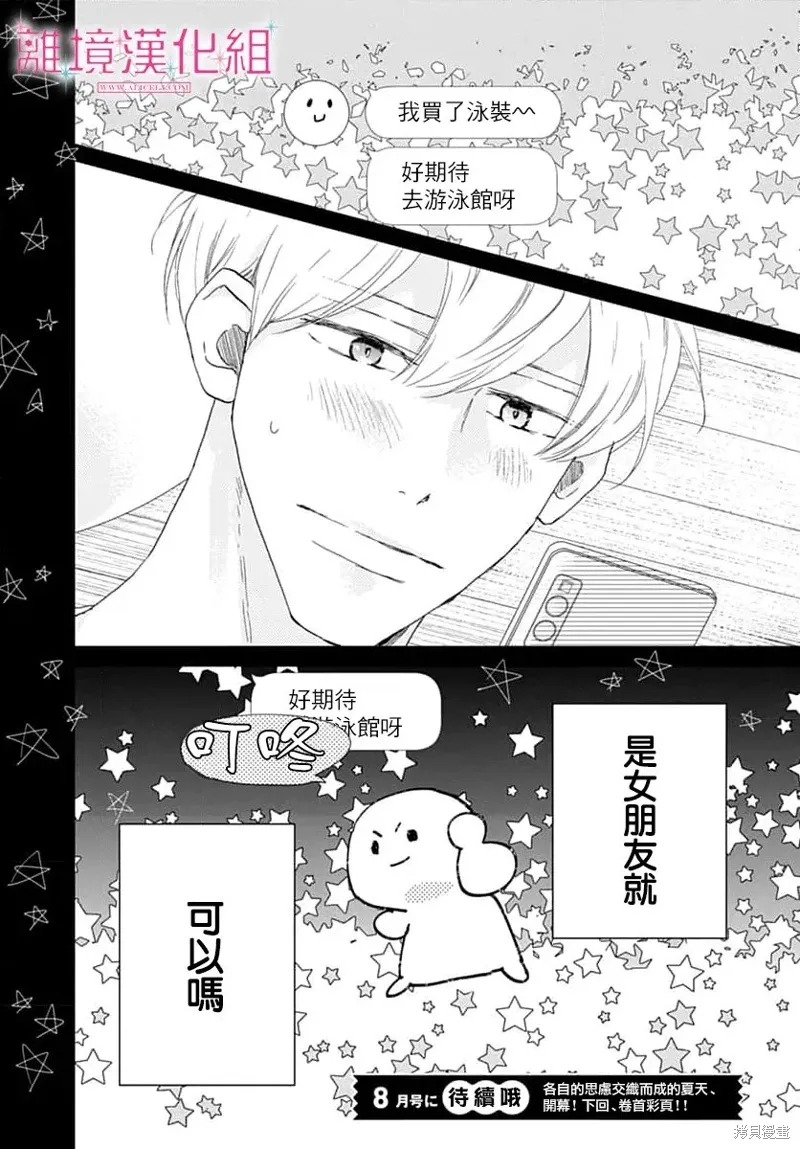 第47话 第42页