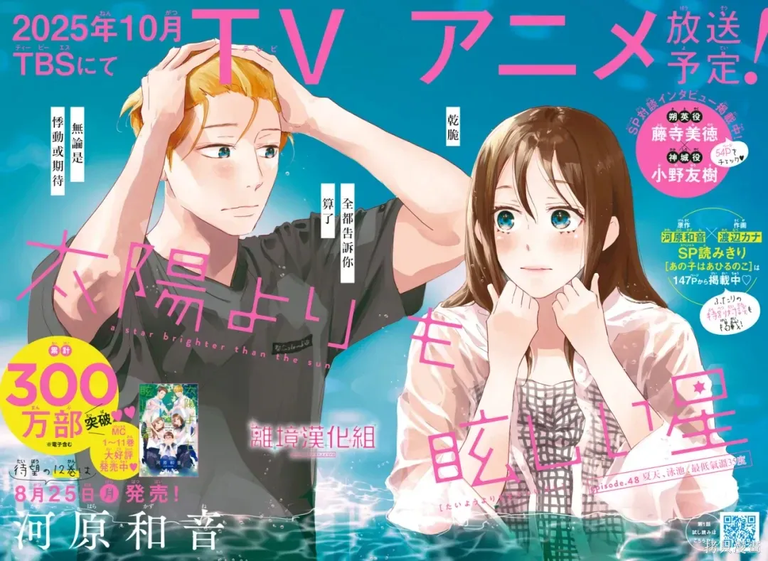 第48话 第2页