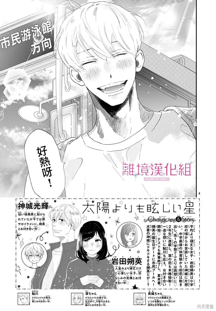 第48话 第3页