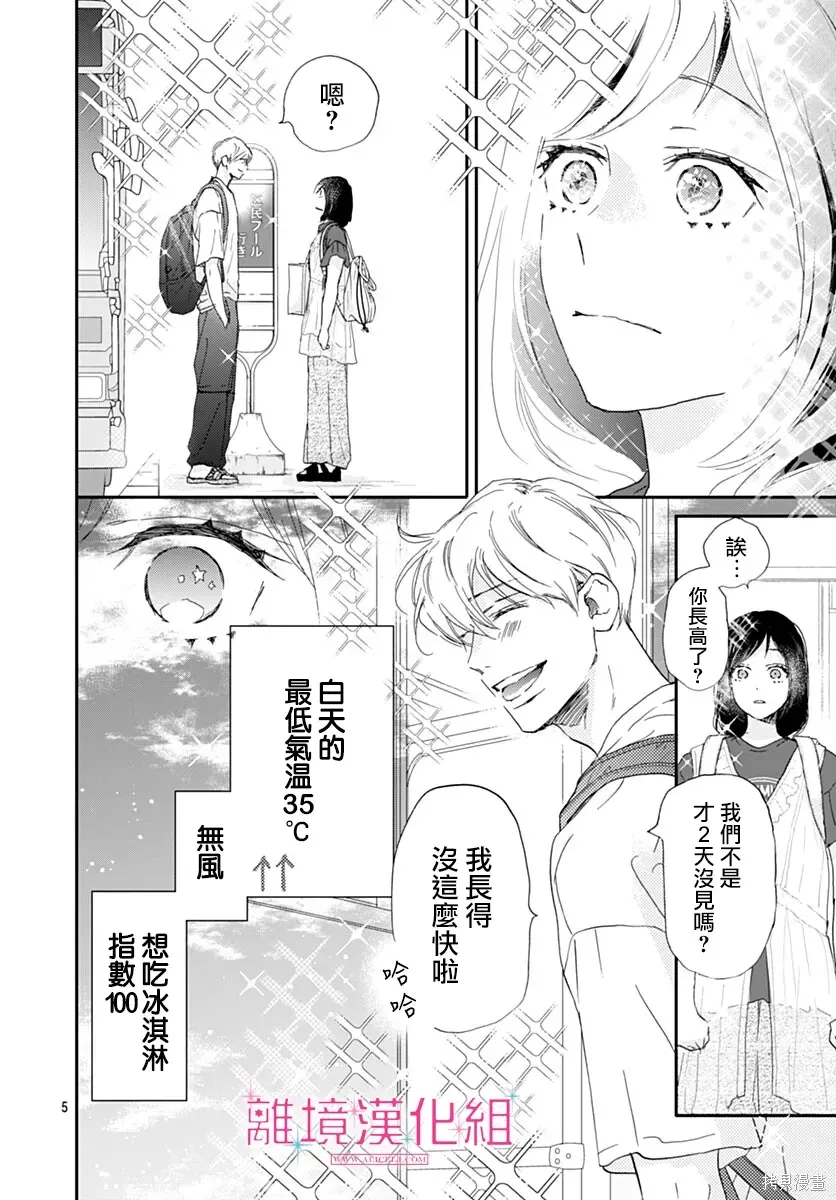 第48话 第4页