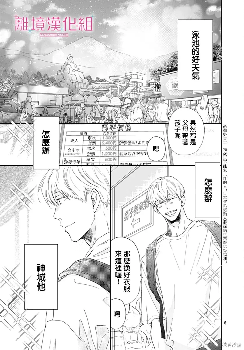 第48话 第5页