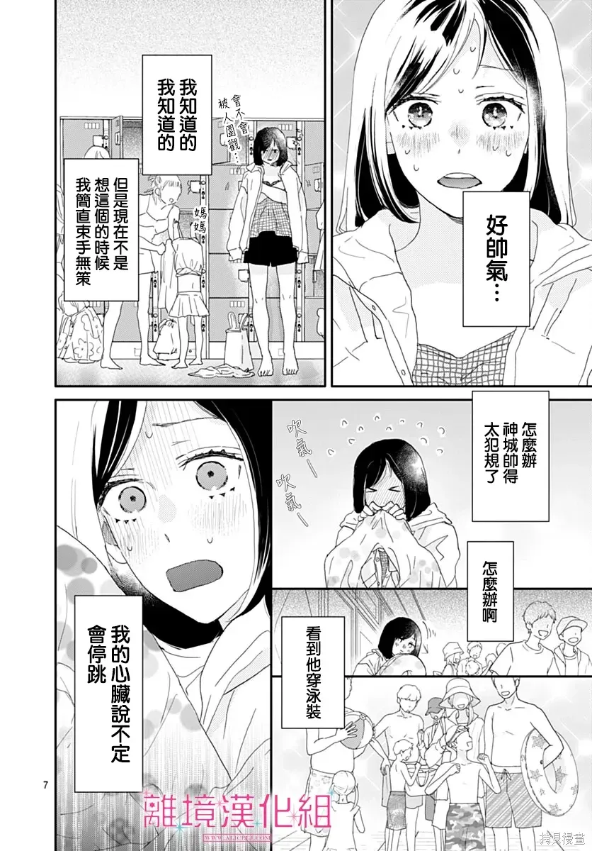 第48话 第6页