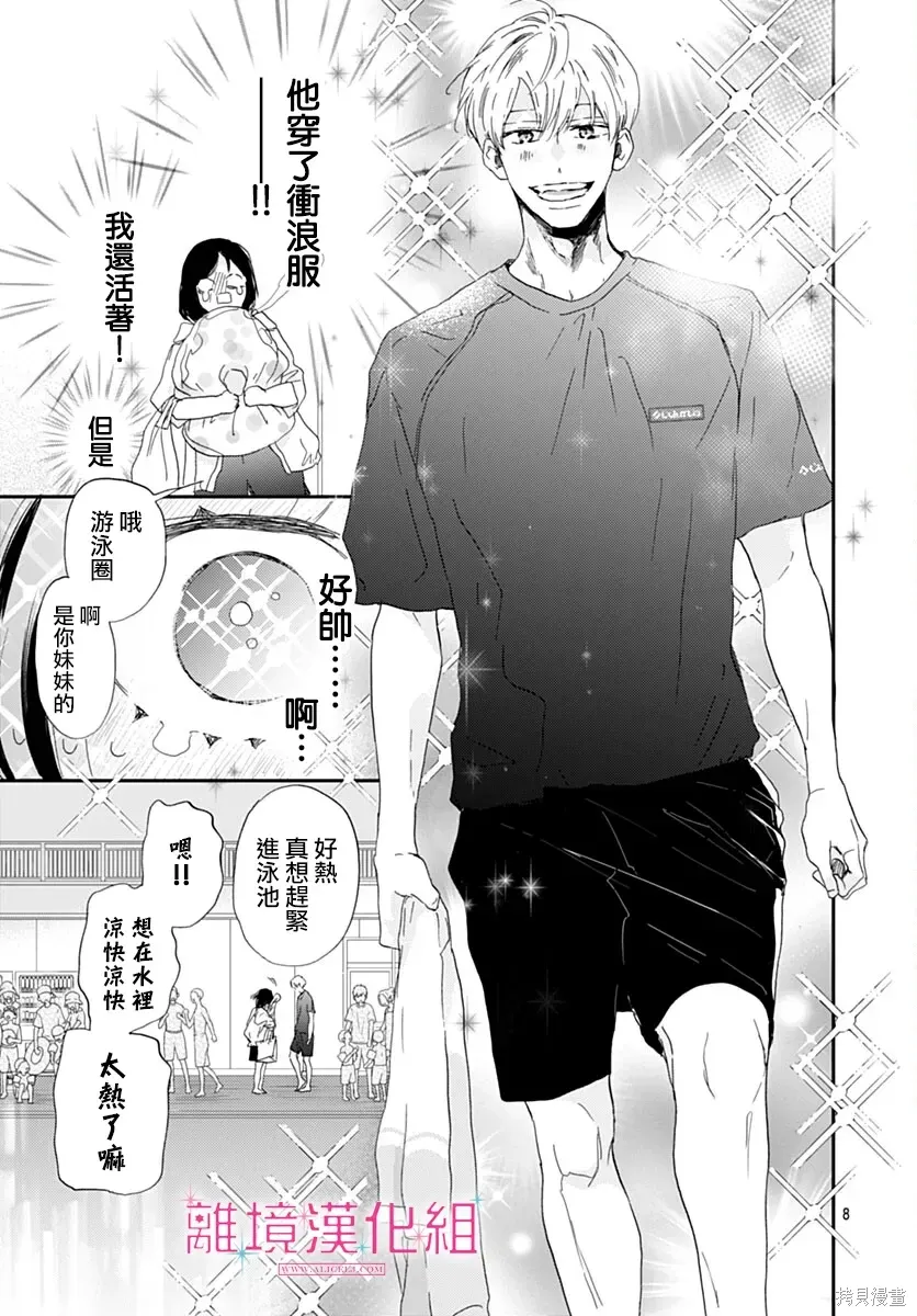 第48话 第7页
