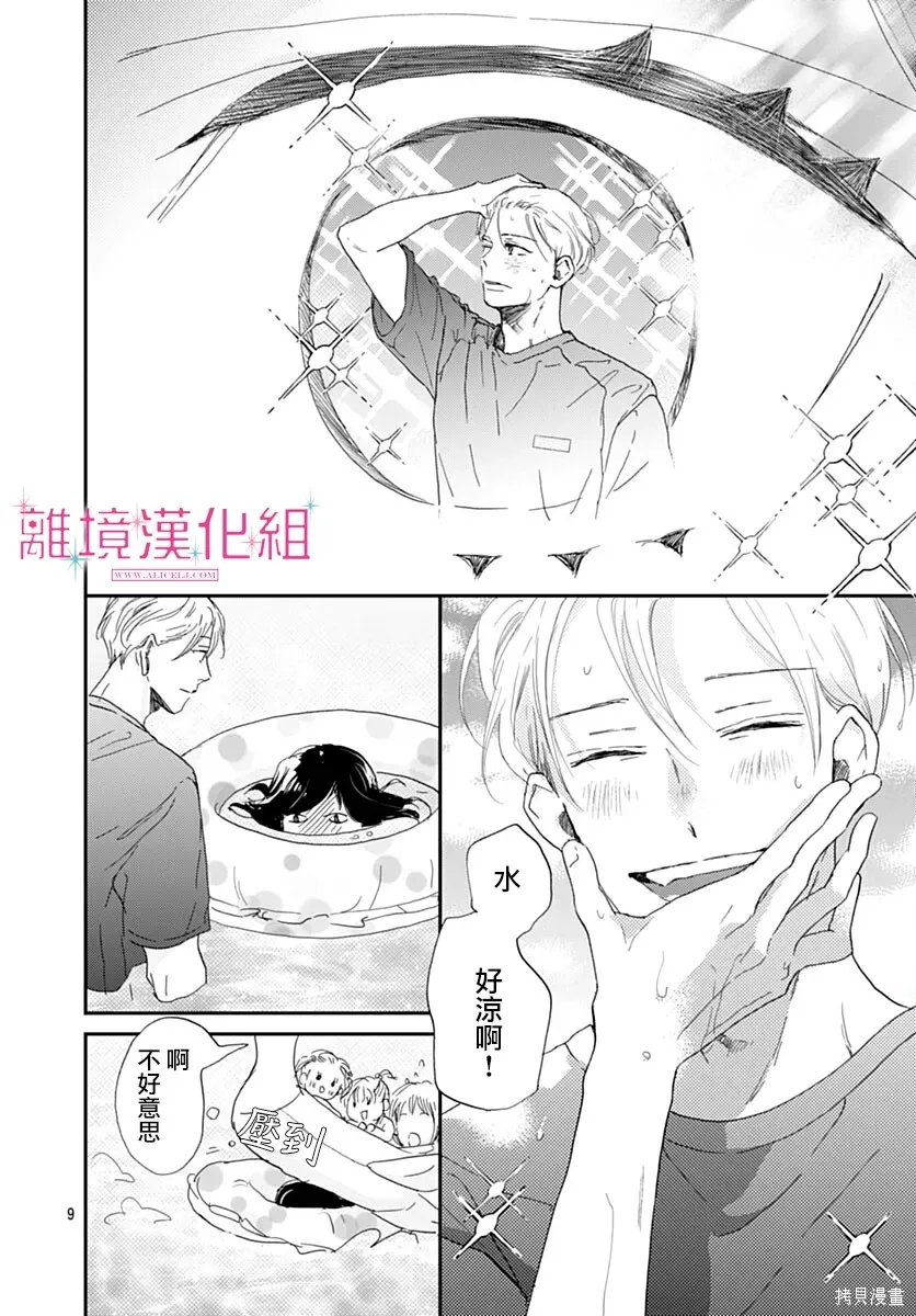 第48话 第8页