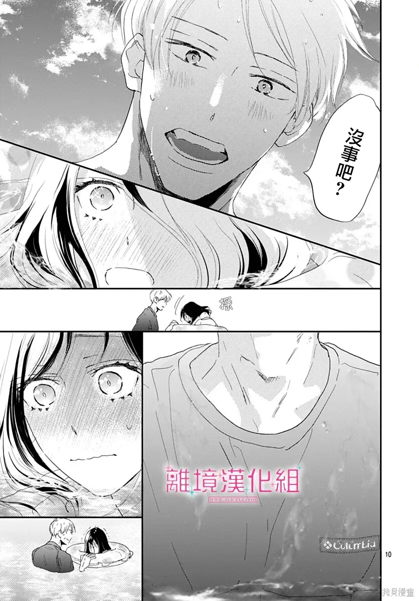 第48话 第9页