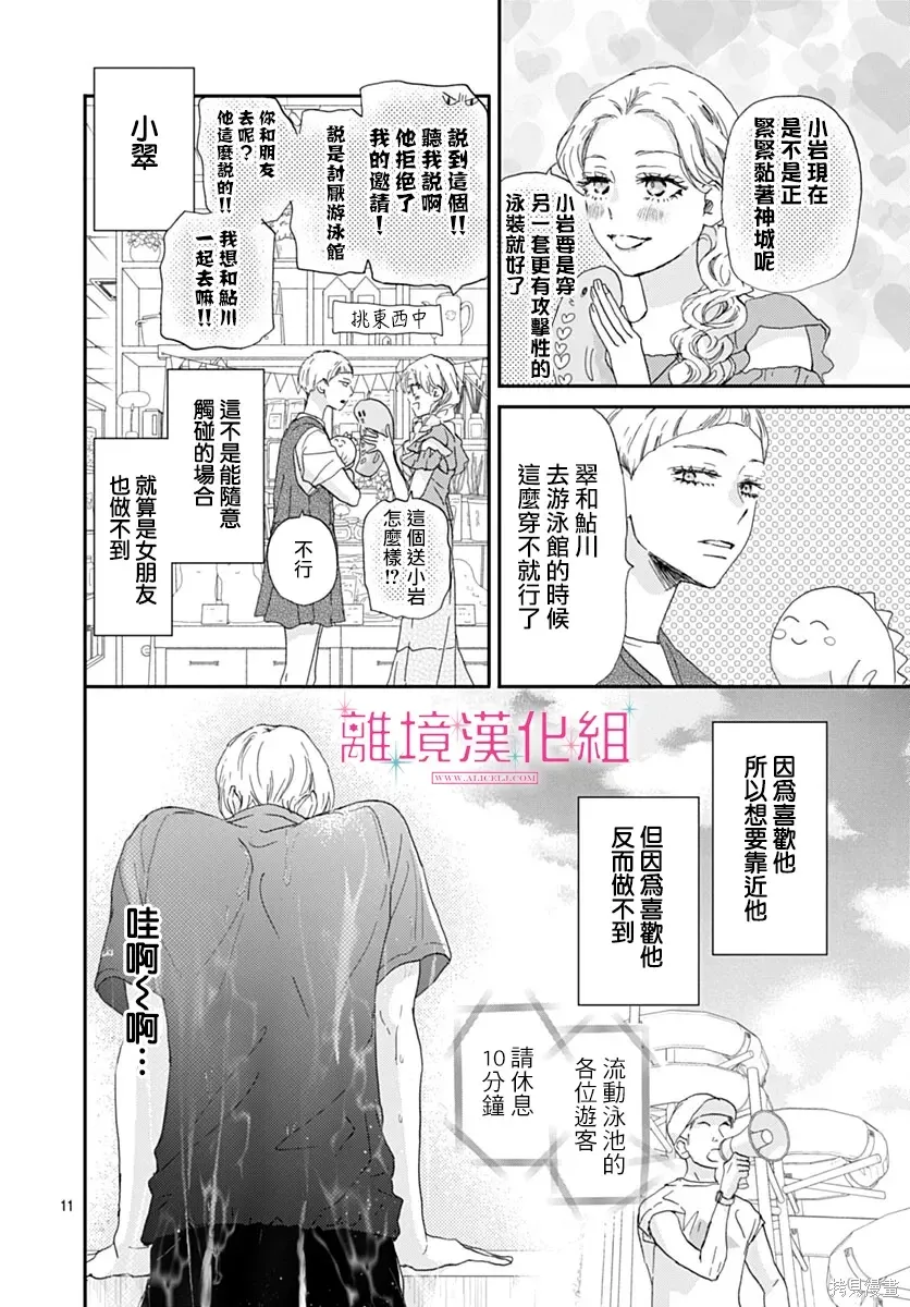 第48话 第10页