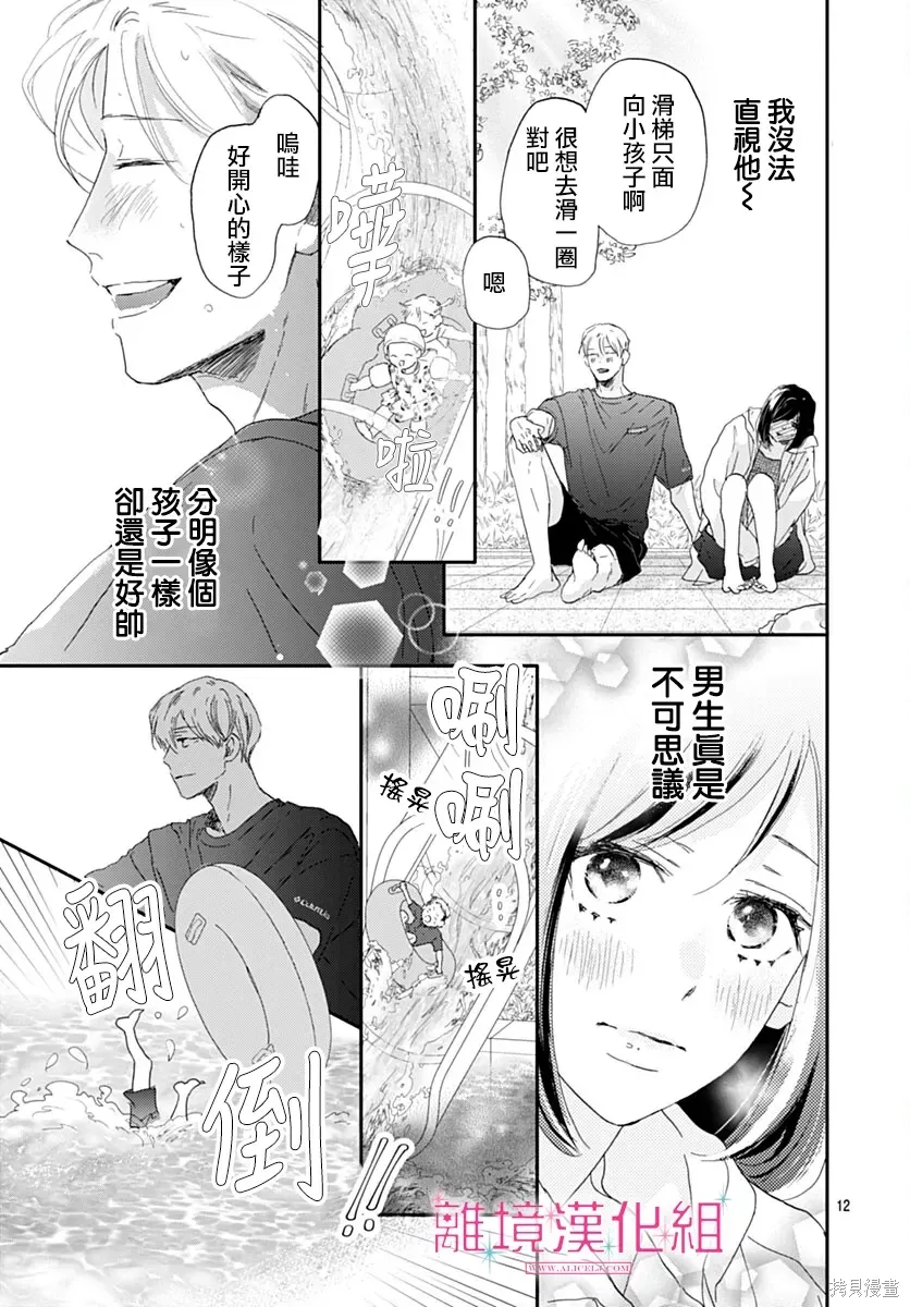 第48话 第11页