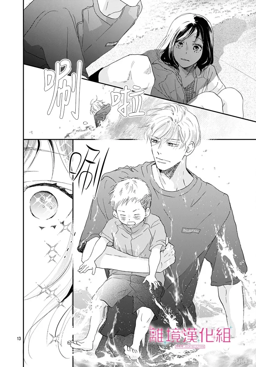 第48话 第12页